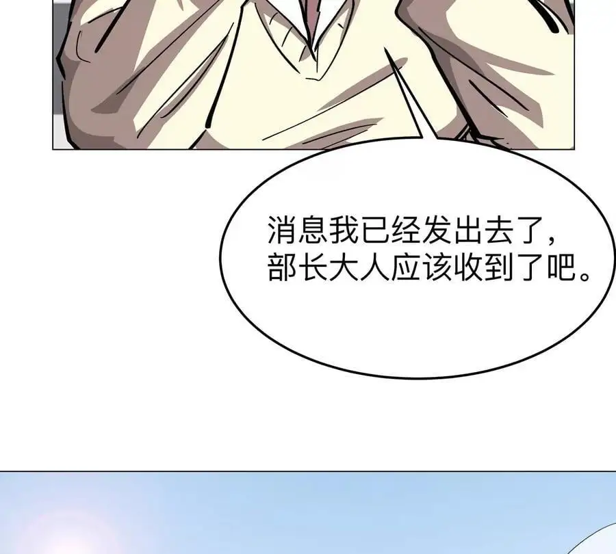 第52话 部长大人 第63页