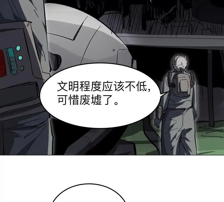 第52话 部长大人 第68页