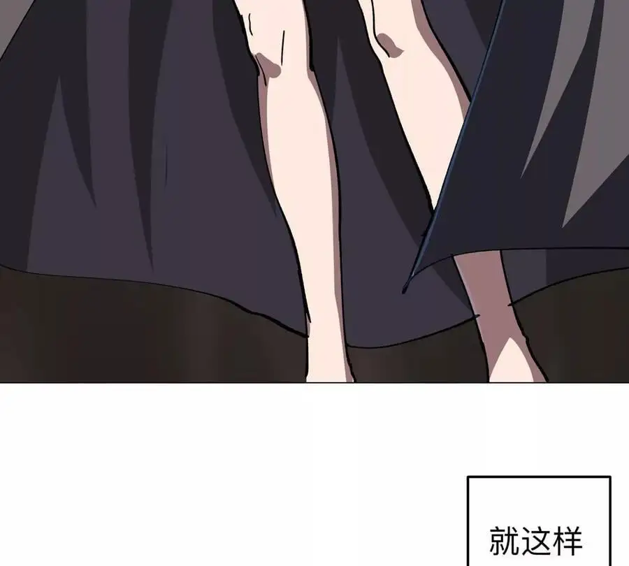 第51话 我的“血脉之力” 第6页