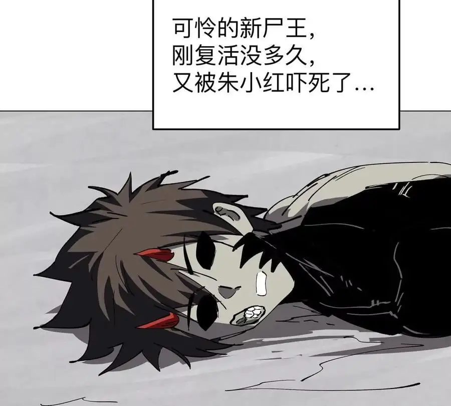 第51话 我的“血脉之力” 第8页