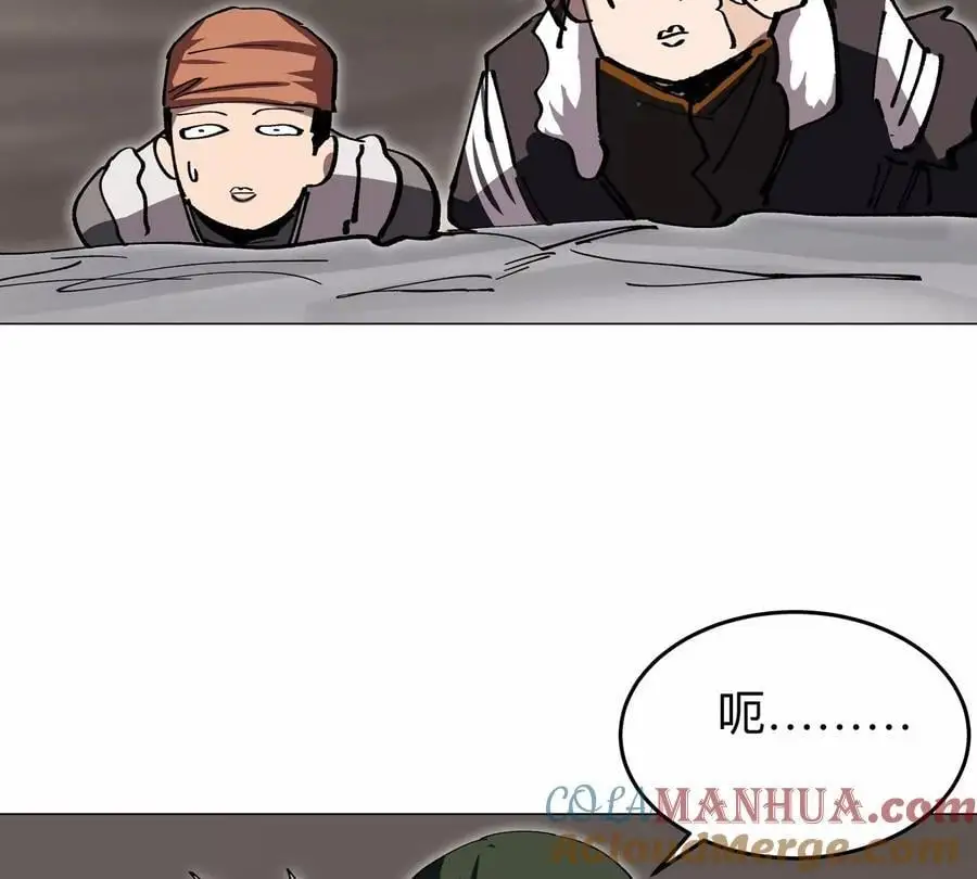 第51话 我的“血脉之力” 第10页