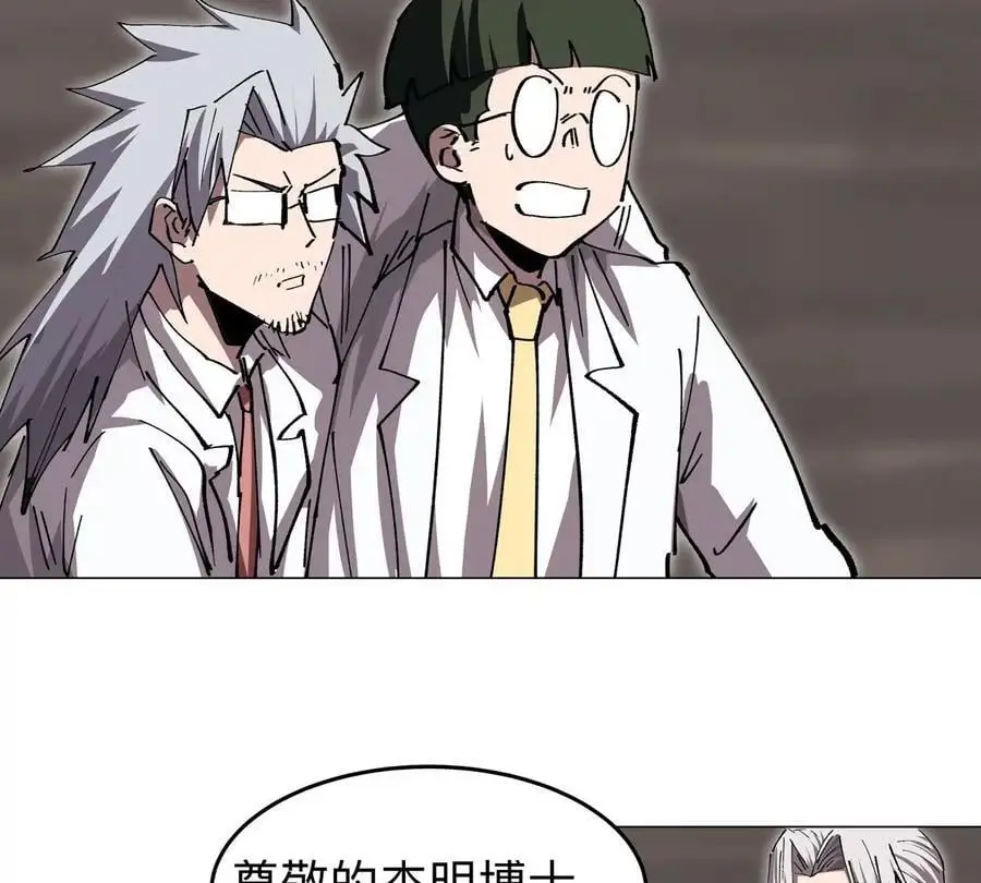 第51话 我的“血脉之力” 第11页