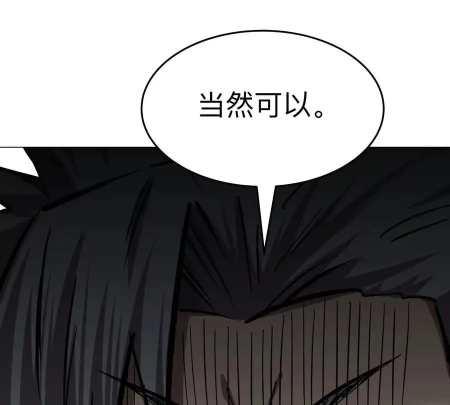 第51话 我的“血脉之力” 第18页