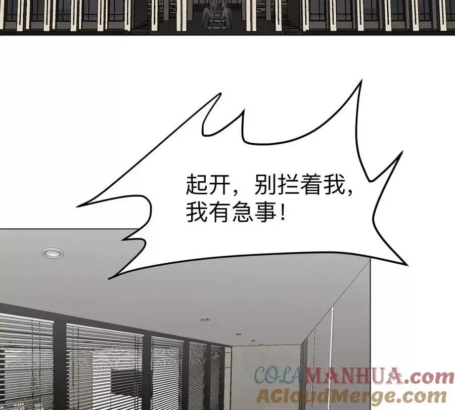第51话 我的“血脉之力” 第22页