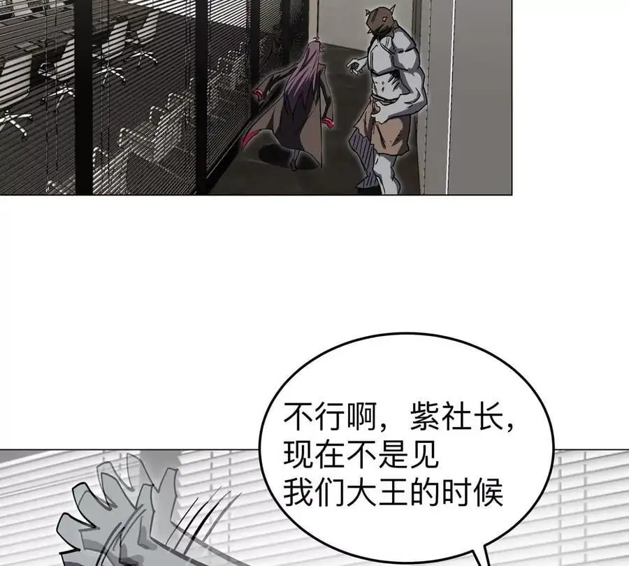 第51话 我的“血脉之力” 第23页