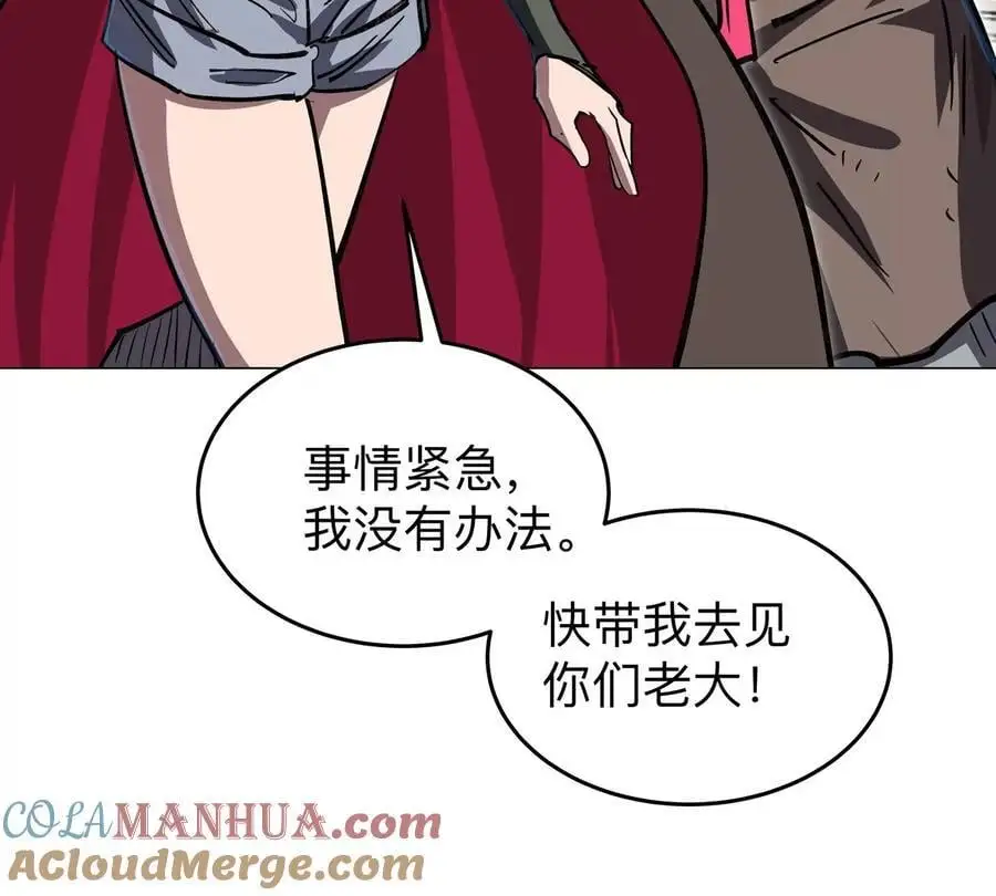 第51话 我的“血脉之力” 第25页