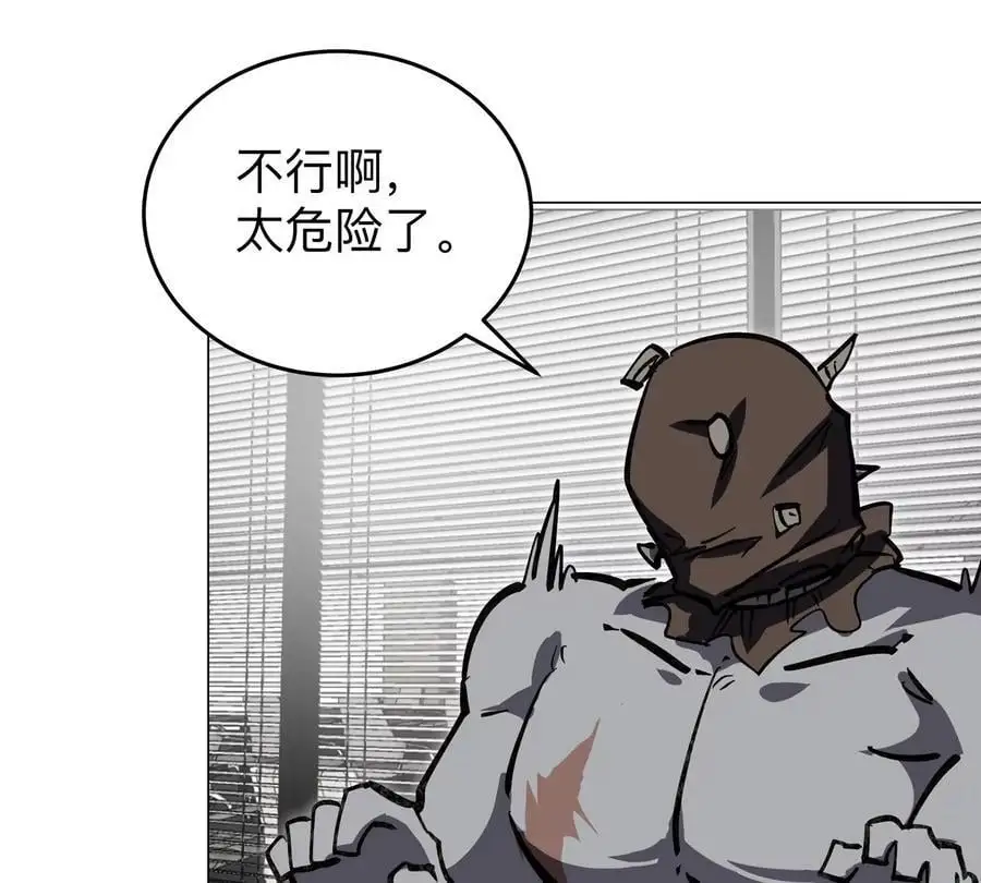 第51话 我的“血脉之力” 第26页