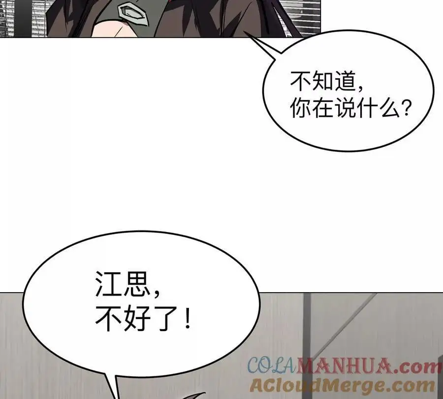 第51话 我的“血脉之力” 第28页