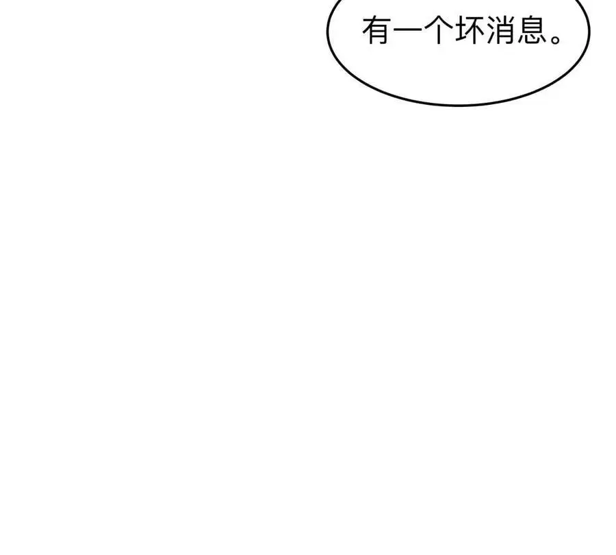第51话 我的“血脉之力” 第30页