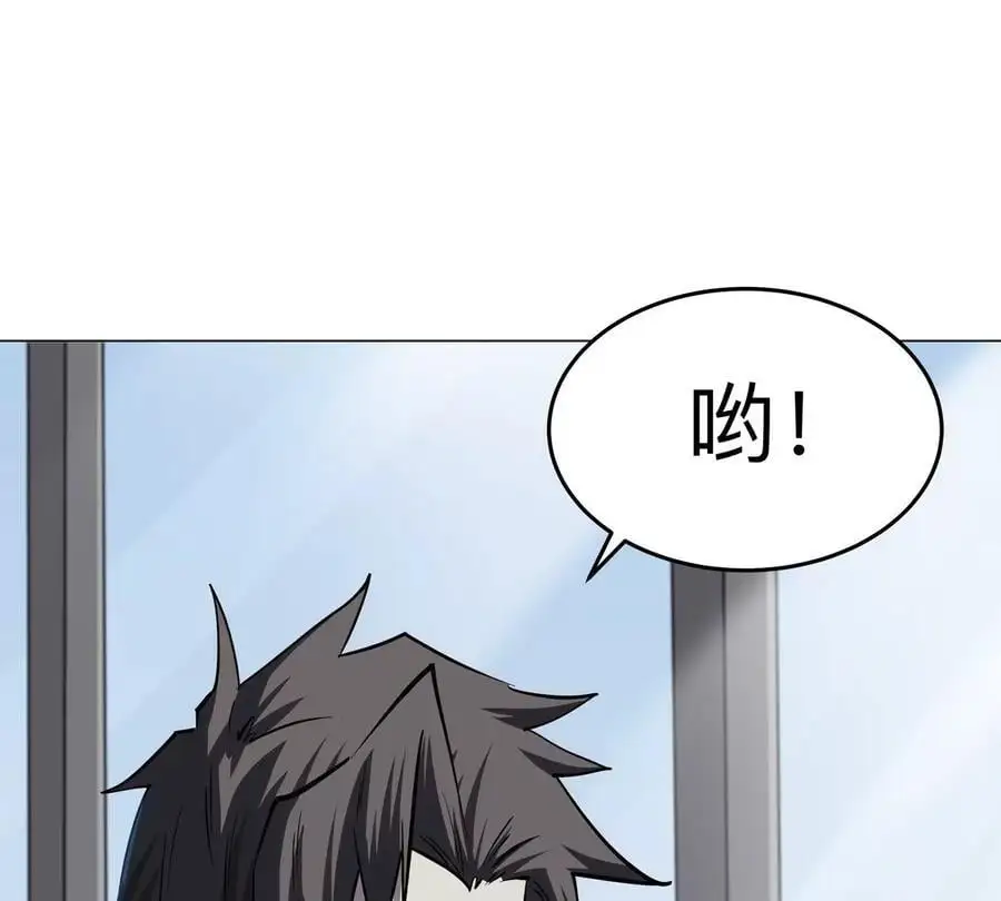 第51话 我的“血脉之力” 第32页
