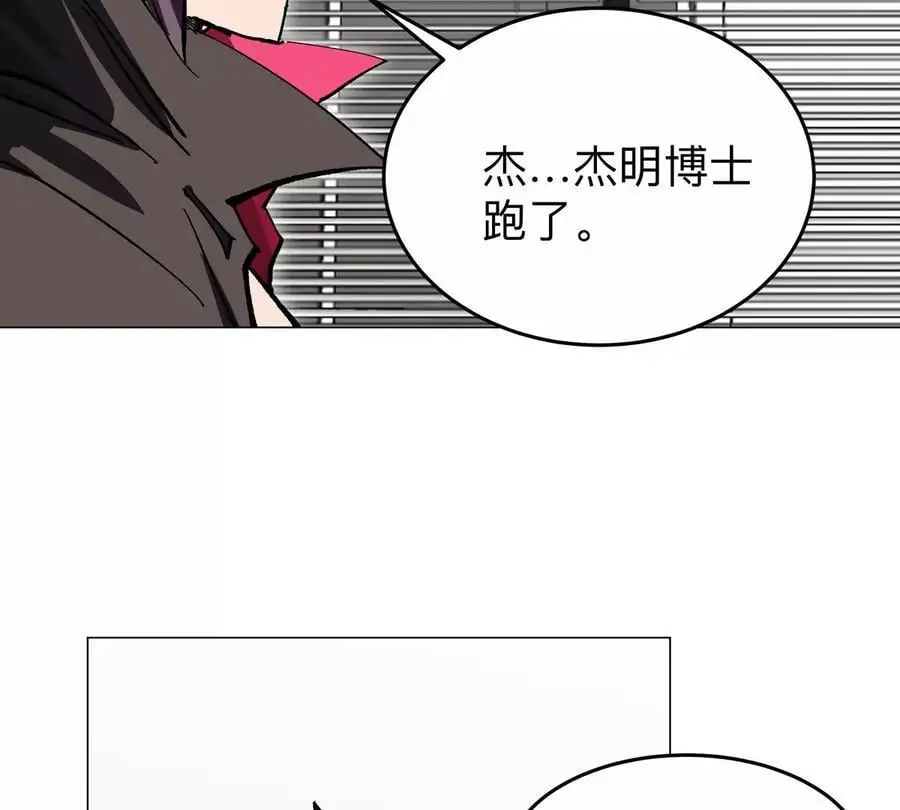 第51话 我的“血脉之力” 第39页