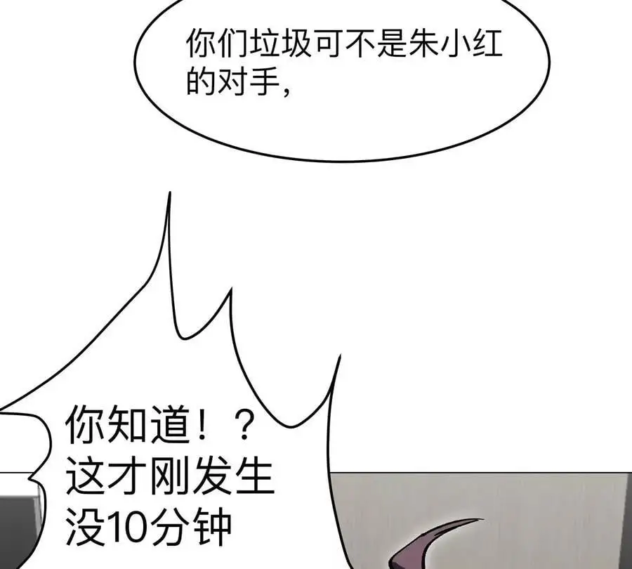第51话 我的“血脉之力” 第41页