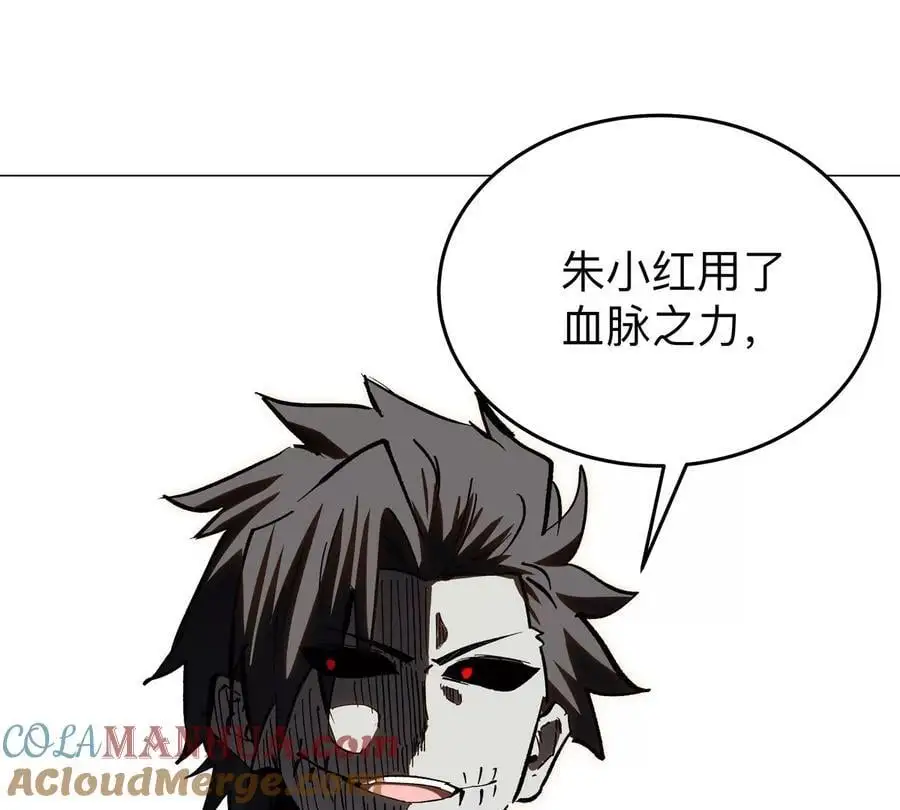 第51话 我的“血脉之力” 第43页