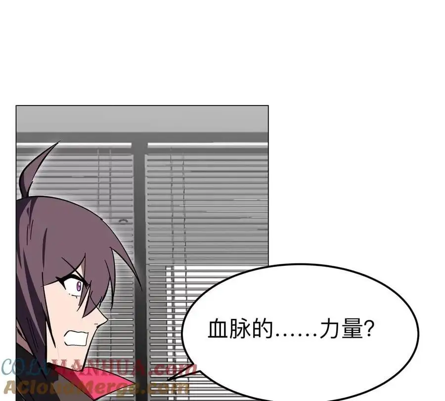 第51话 我的“血脉之力” 第46页