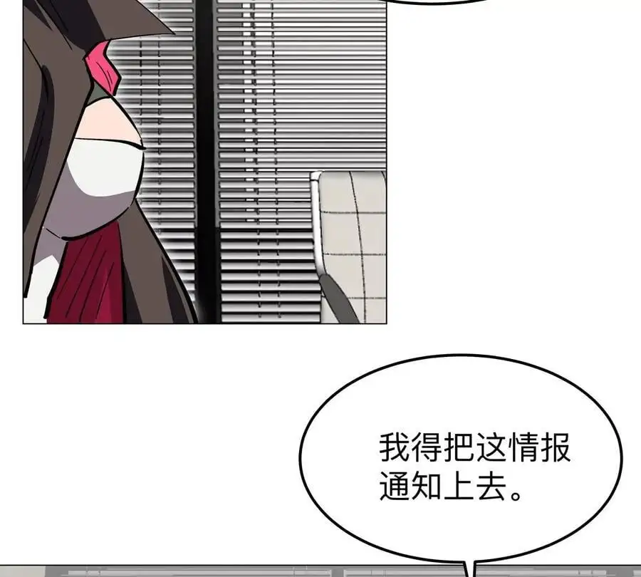 第51话 我的“血脉之力” 第47页