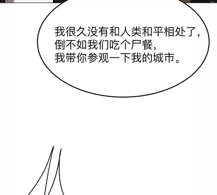 第51话 我的“血脉之力” 第51页