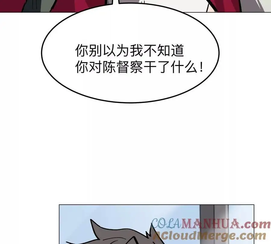 第51话 我的“血脉之力” 第55页