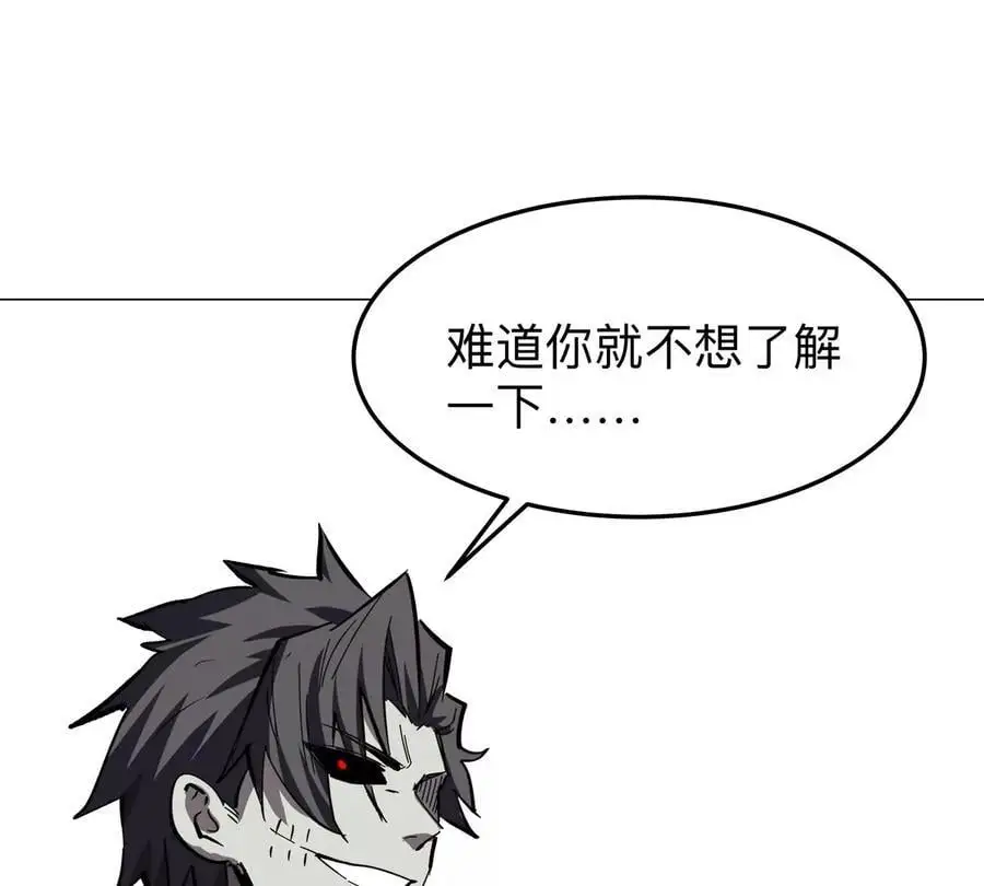 第51话 我的“血脉之力” 第60页