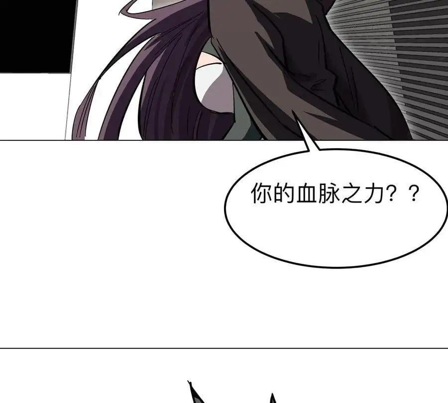 第51话 我的“血脉之力” 第66页