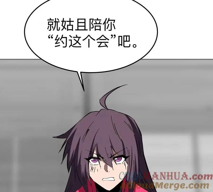 第51话 我的“血脉之力” 第70页