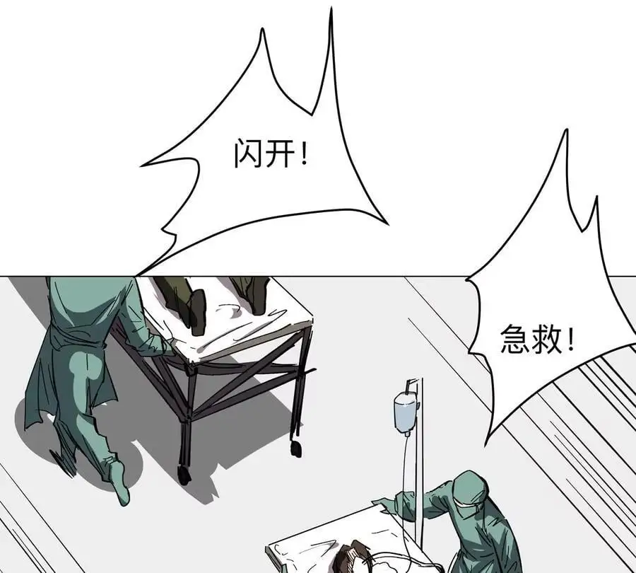 第51话 我的“血脉之力” 第74页