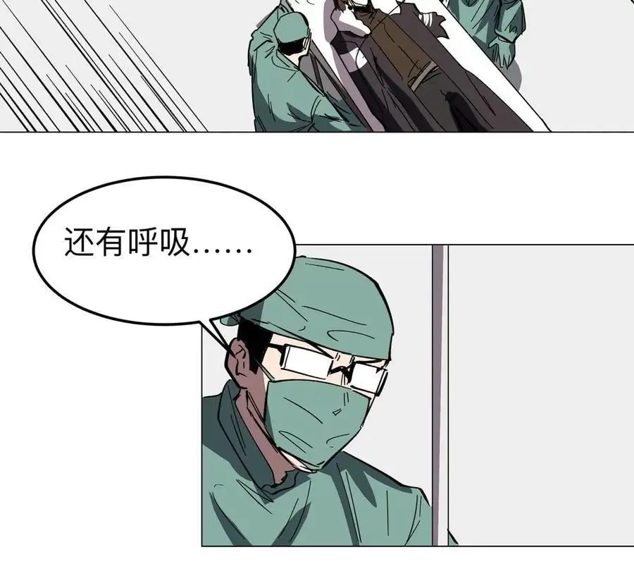 第51话 我的“血脉之力” 第75页