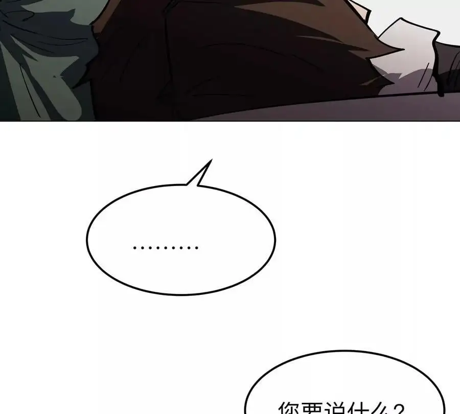 第51话 我的“血脉之力” 第77页