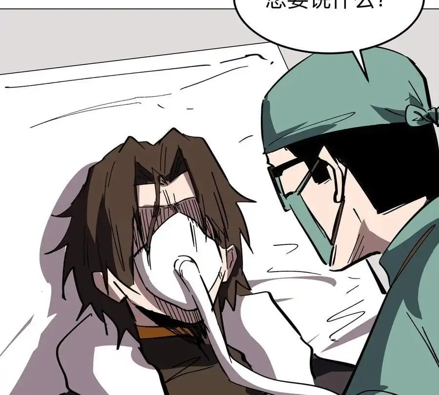 第51话 我的“血脉之力” 第78页