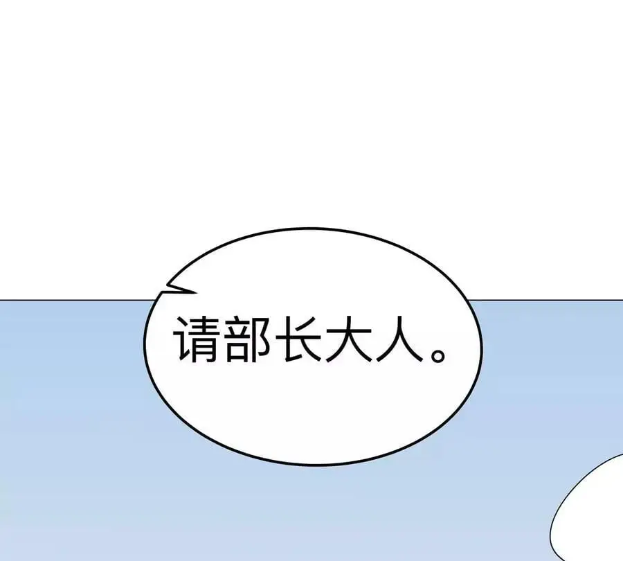 第51话 我的“血脉之力” 第80页