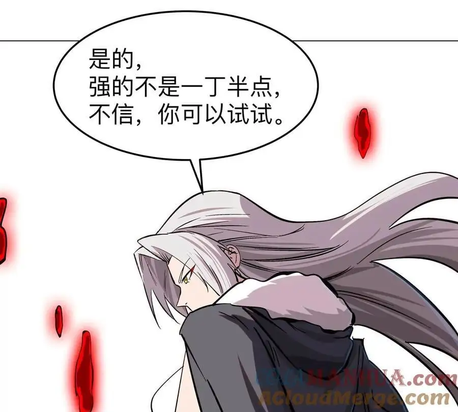 第50话 我有可以做你的容器了吗？ 第7页