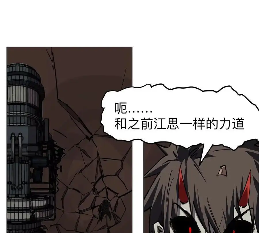 第50话 我有可以做你的容器了吗？ 第23页