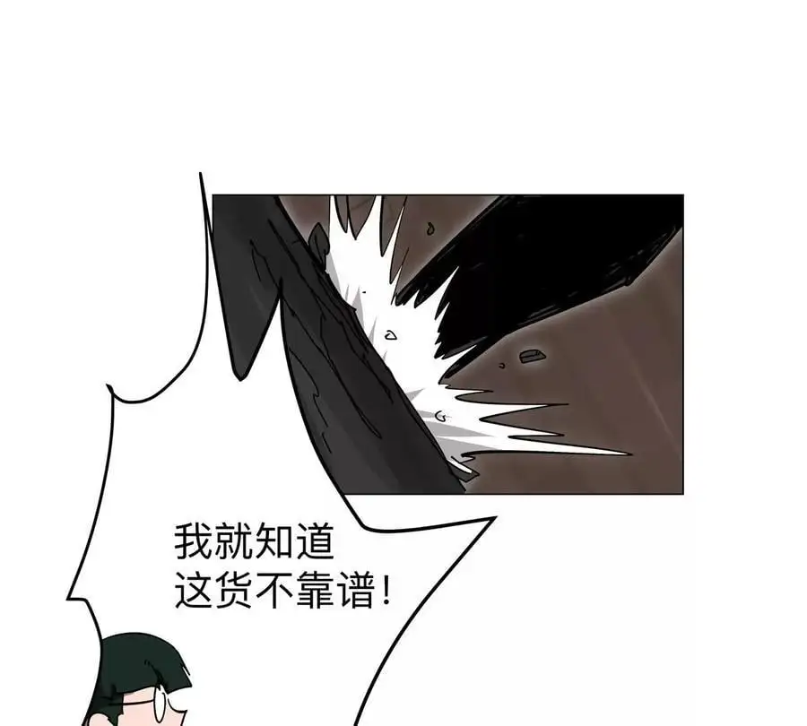 第50话 我有可以做你的容器了吗？ 第32页