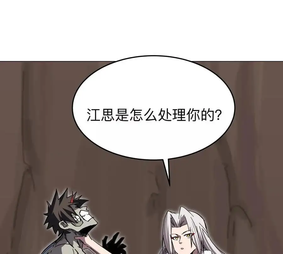 第50话 我有可以做你的容器了吗？ 第53页