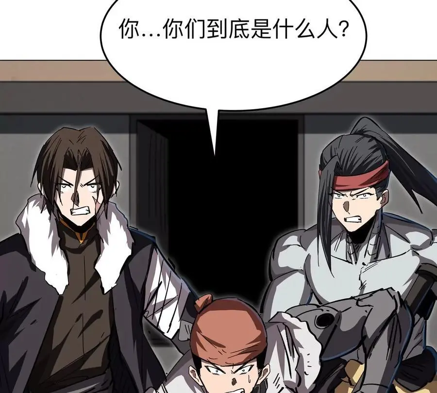 第49话 用我的身体吧 第8页