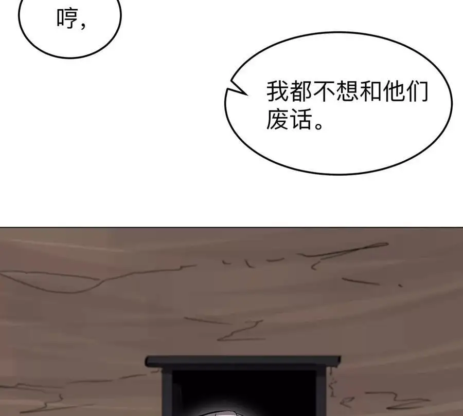第49话 用我的身体吧 第12页