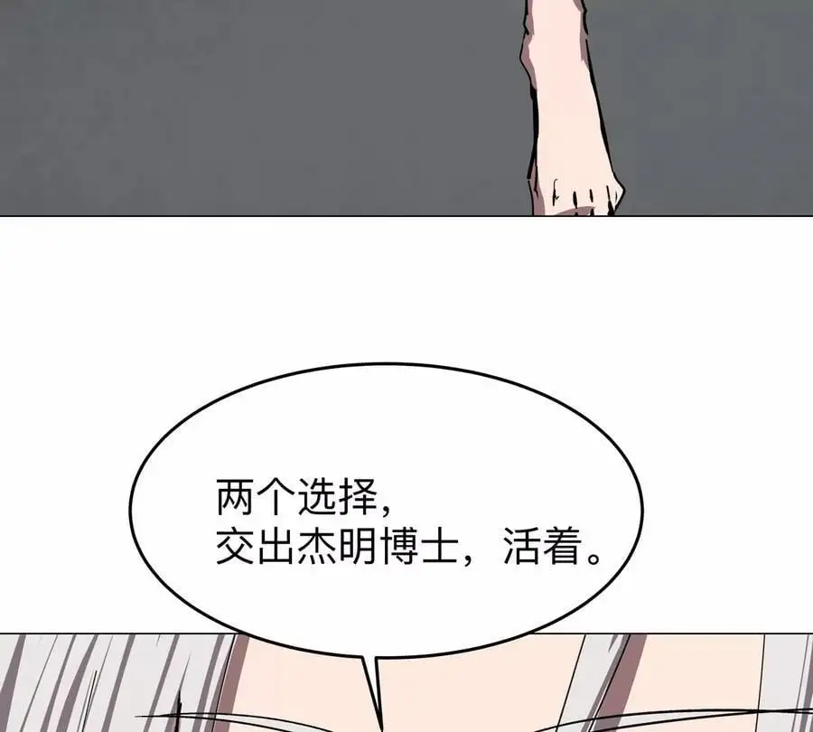 第49话 用我的身体吧 第15页