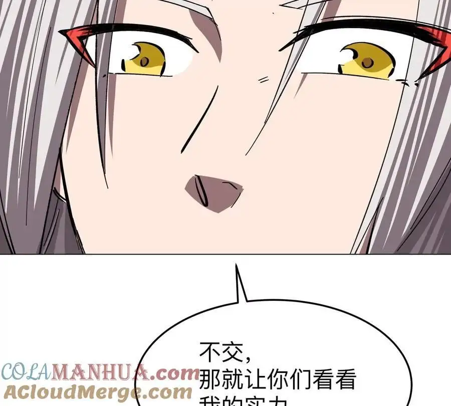 第49话 用我的身体吧 第16页