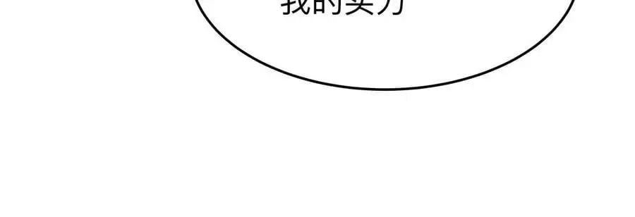第49话 用我的身体吧 第17页