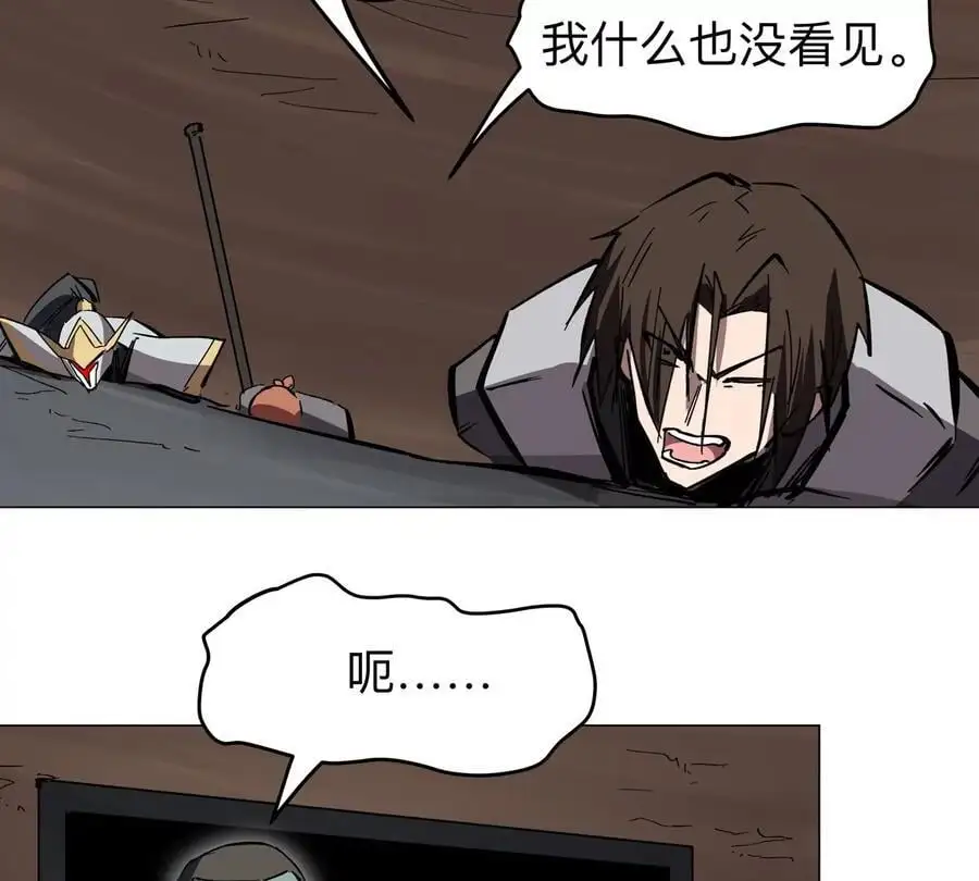 第49话 用我的身体吧 第27页