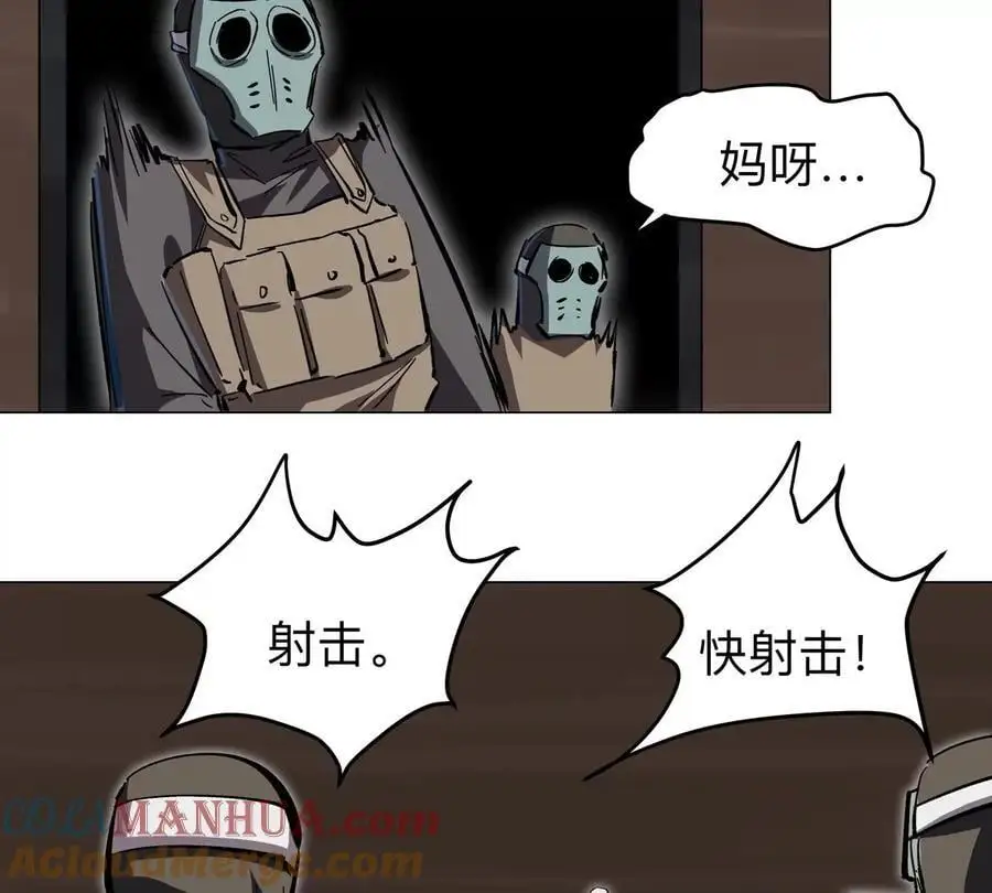 第49话 用我的身体吧 第28页