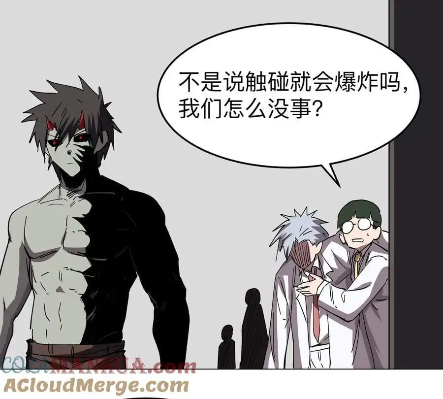 第49话 用我的身体吧 第43页