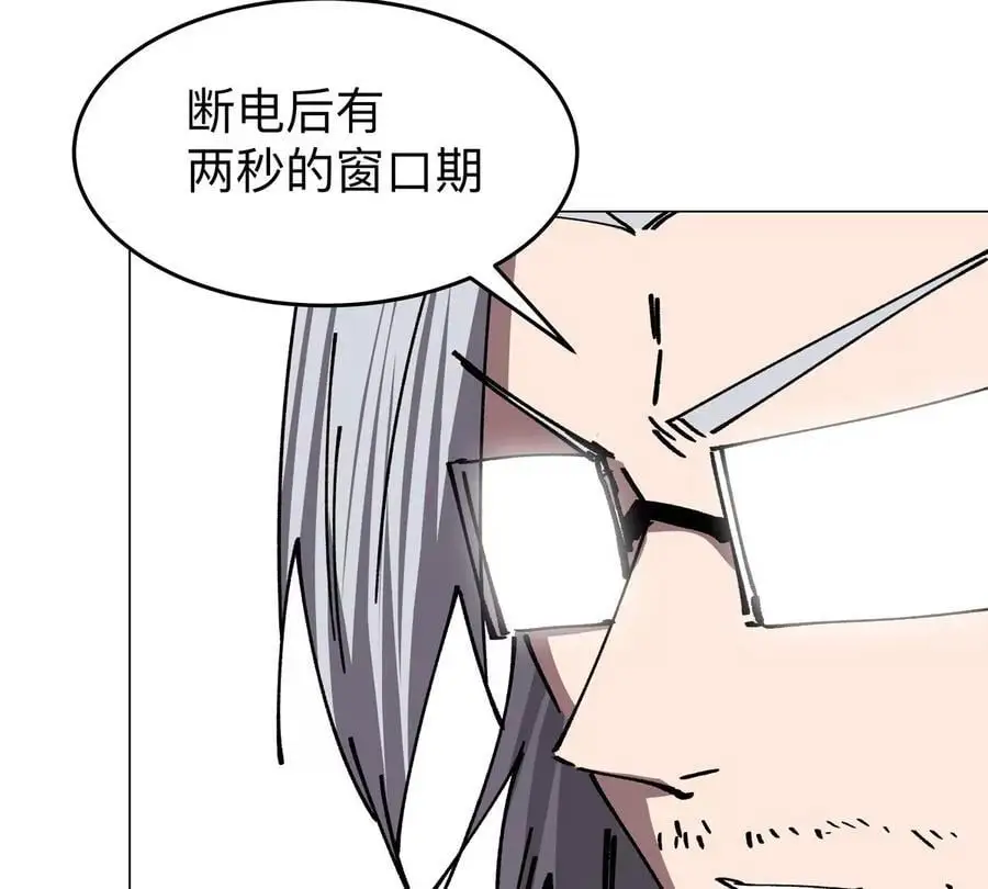 第49话 用我的身体吧 第44页