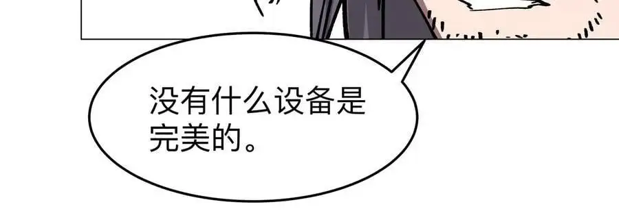 第49话 用我的身体吧 第45页