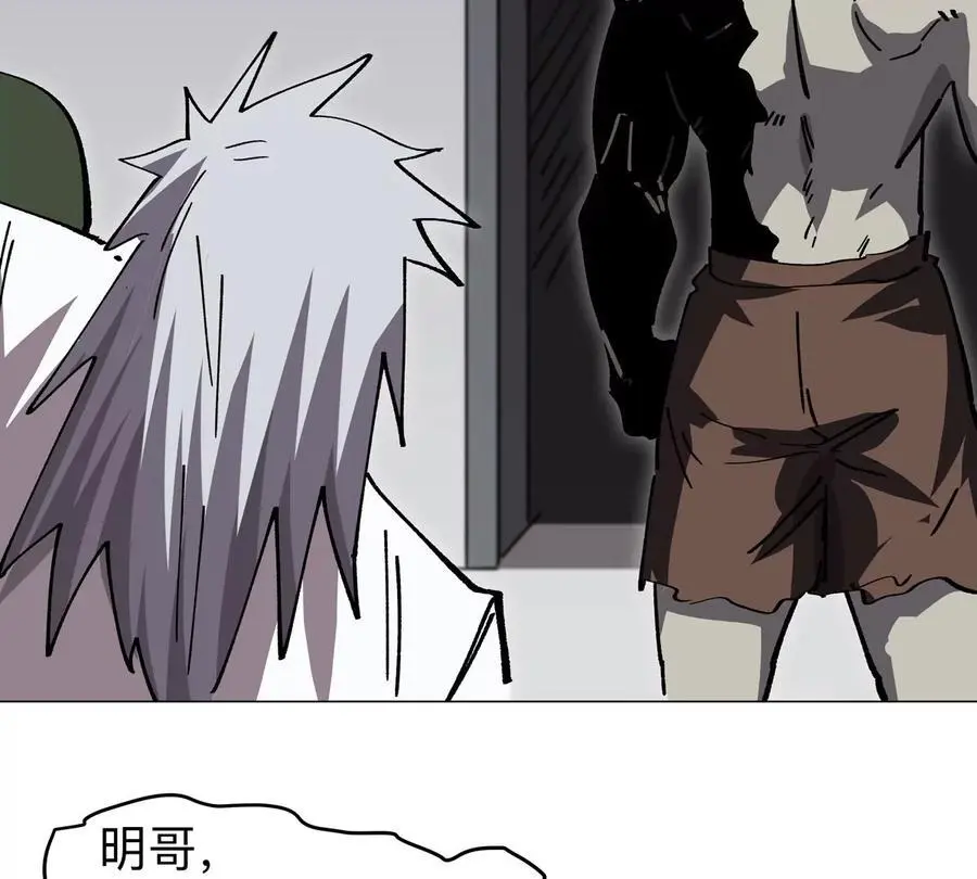 第49话 用我的身体吧 第47页