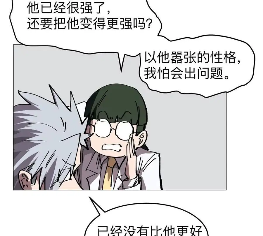 第49话 用我的身体吧 第48页