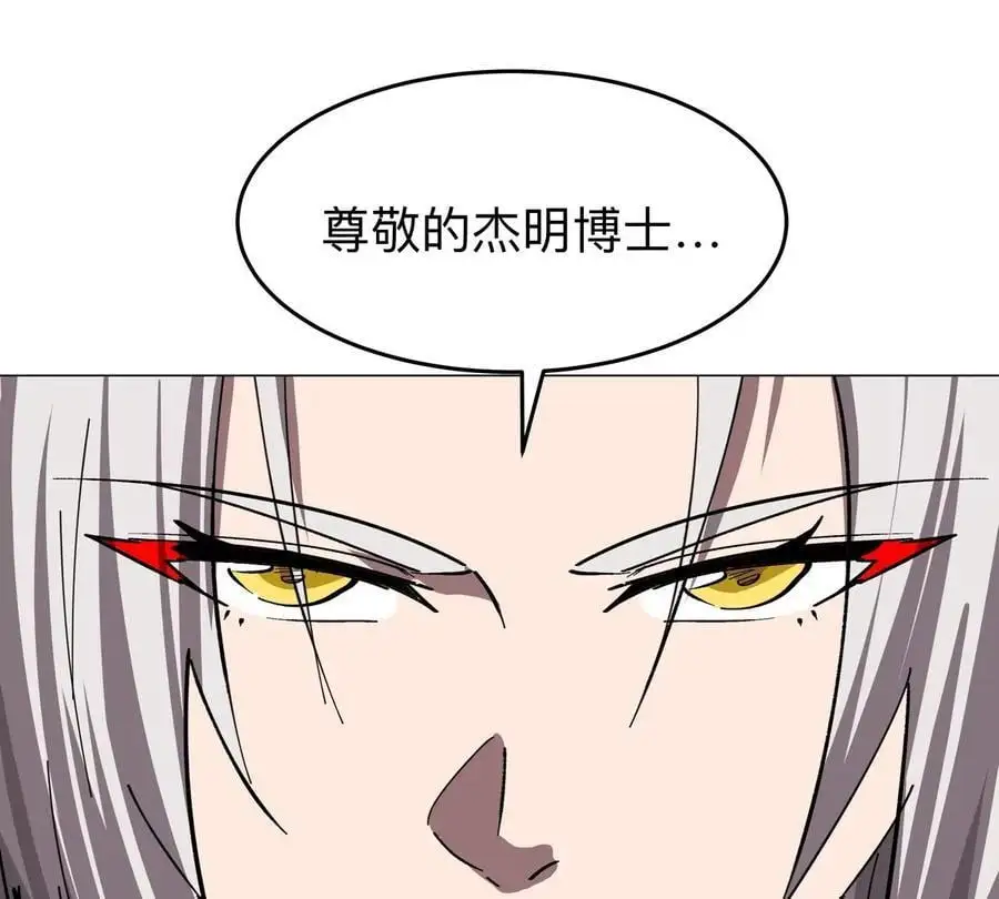 第49话 用我的身体吧 第60页
