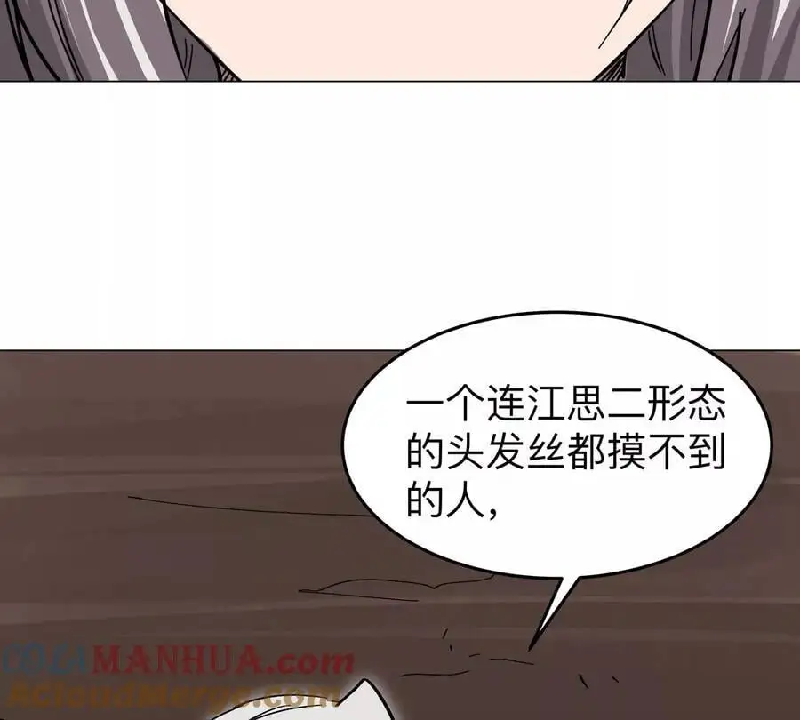 第49话 用我的身体吧 第61页