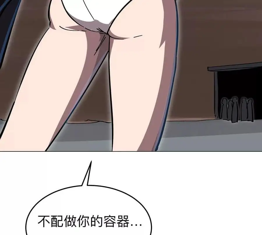 第49话 用我的身体吧 第63页