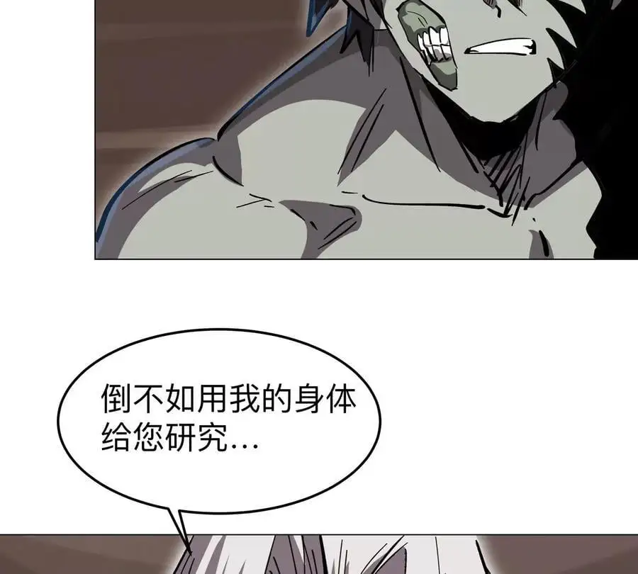 第49话 用我的身体吧 第66页