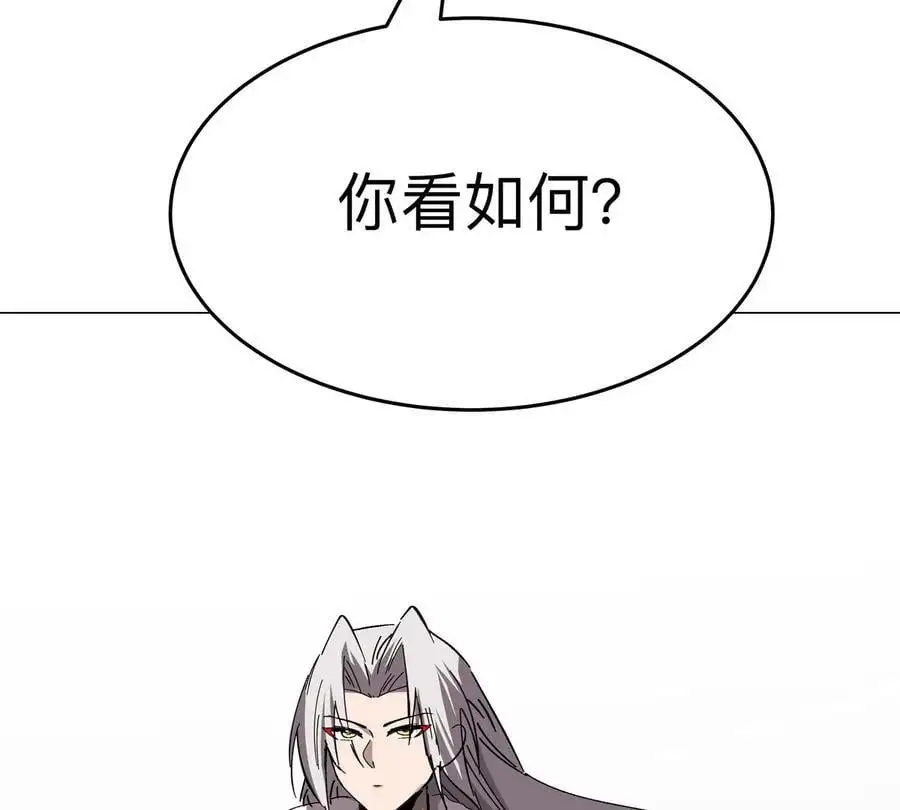 第49话 用我的身体吧 第68页